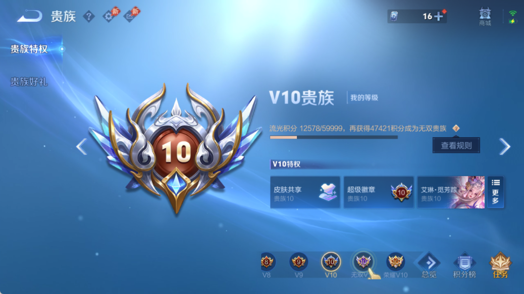 WZQM4520757王者荣耀账号详情图17