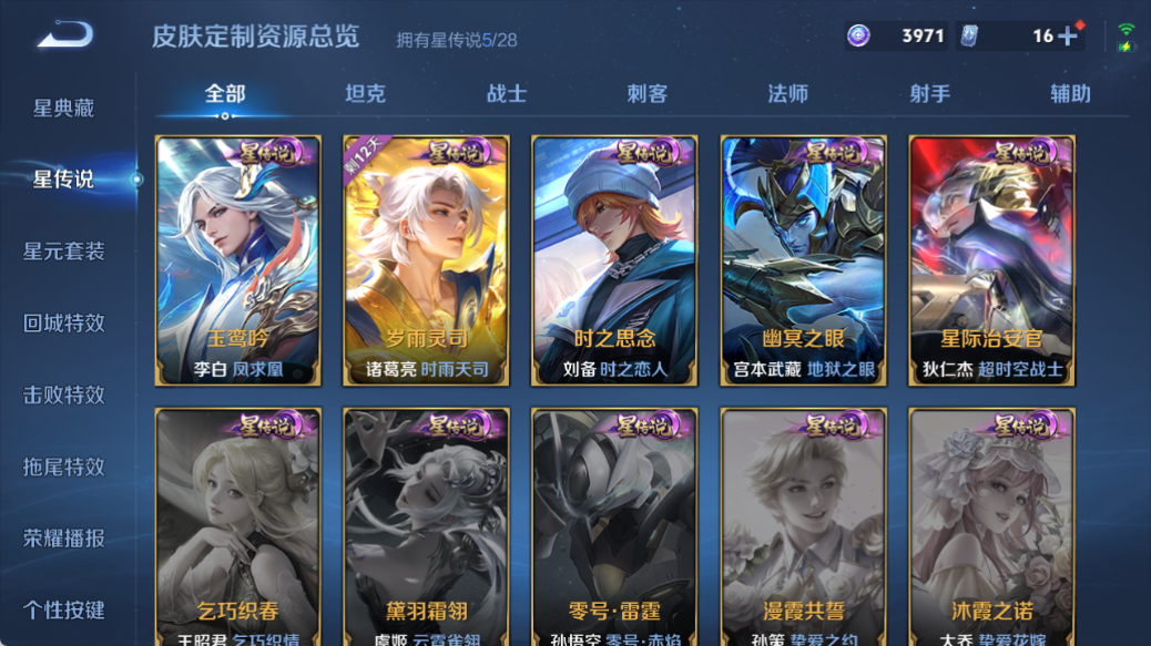 WZQM4520757王者荣耀账号详情图11