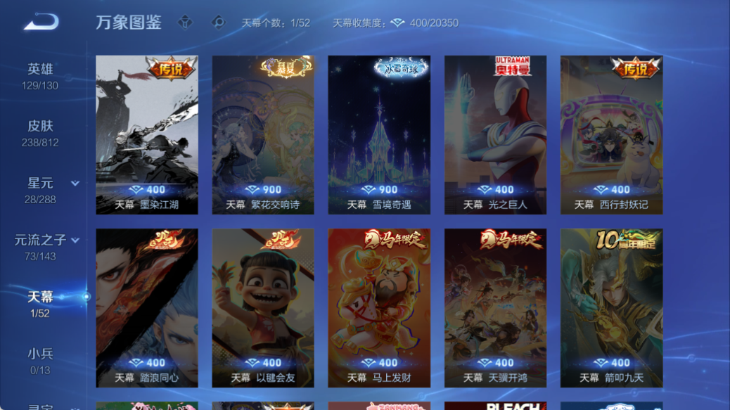 WZQM4520749王者荣耀账号详情图5 WZQM4520749王者荣耀账号详情图5