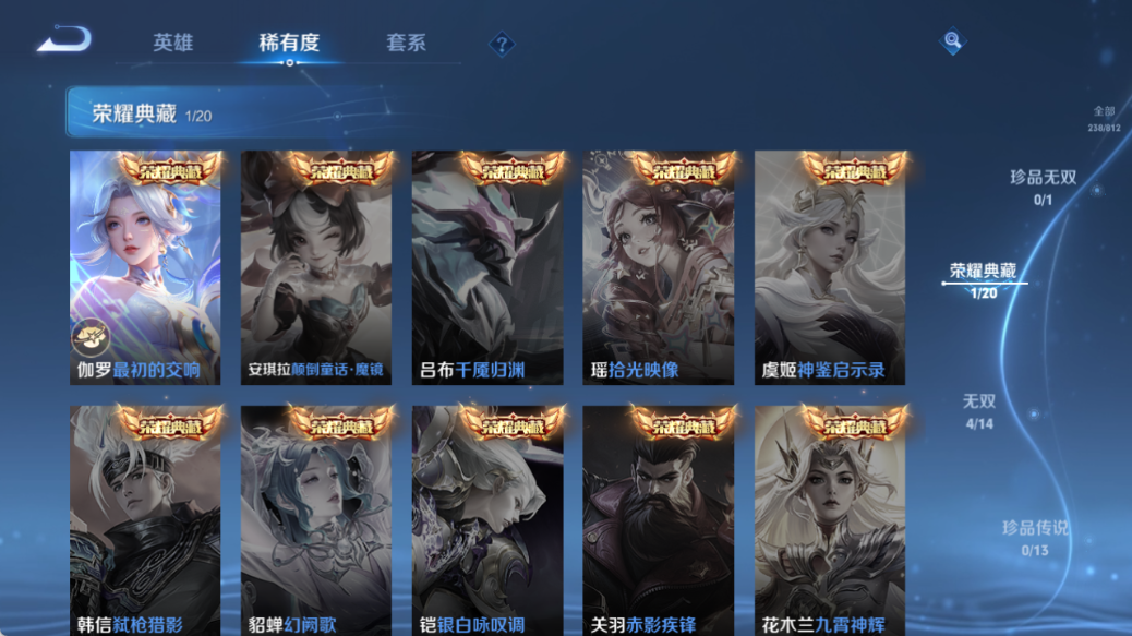 WZQM4520749王者荣耀账号详情图6 WZQM4520749王者荣耀账号详情图6