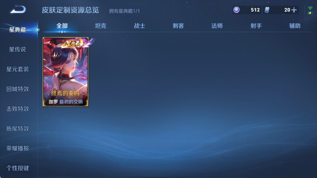 WZQM4520749王者荣耀账号详情图8 WZQM4520749王者荣耀账号详情图8