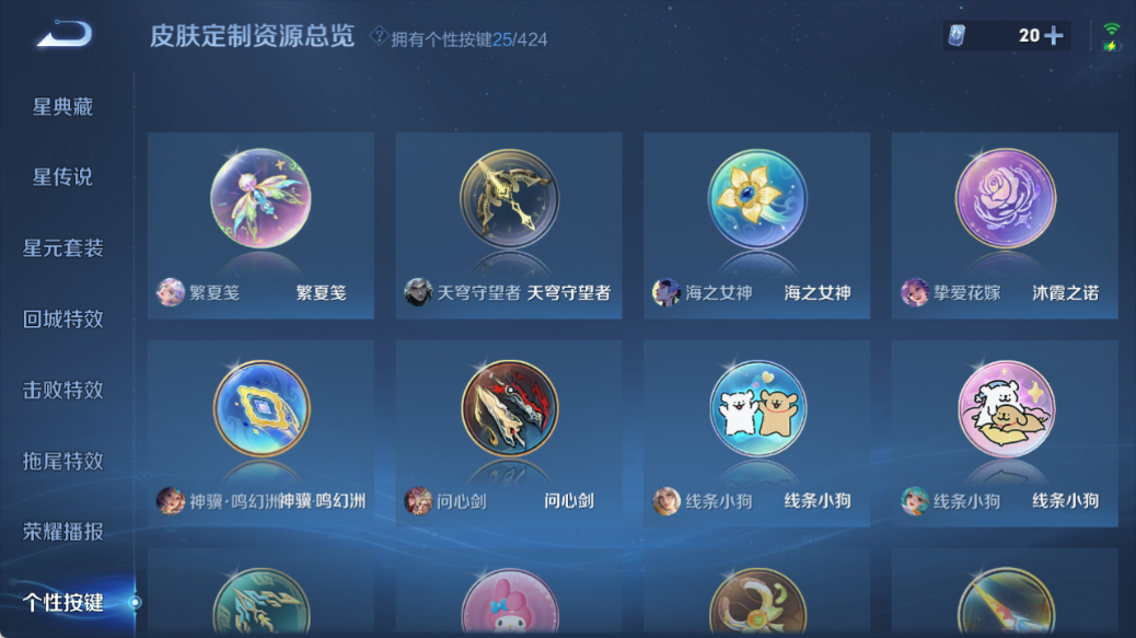 WZQM4520749王者荣耀账号详情图10 WZQM4520749王者荣耀账号详情图10