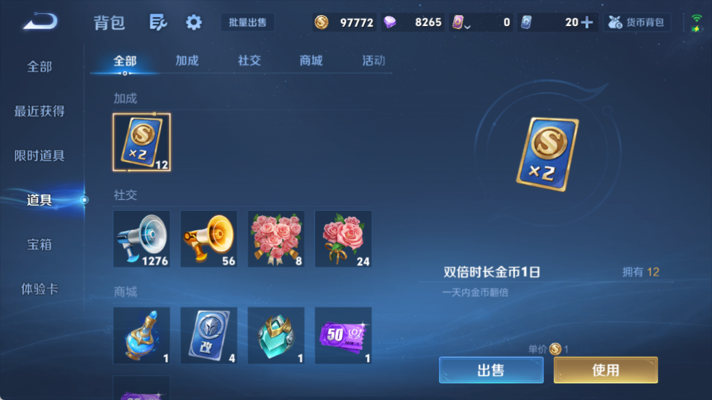 WZQM4520749王者荣耀账号详情图14 WZQM4520749王者荣耀账号详情图14
