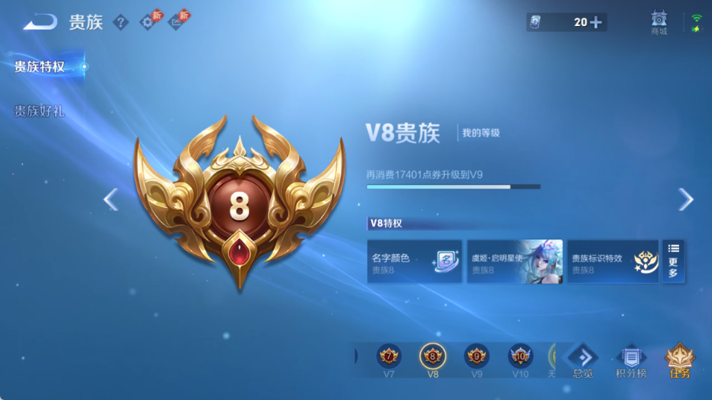 WZQM4520749王者荣耀账号详情图15 WZQM4520749王者荣耀账号详情图15