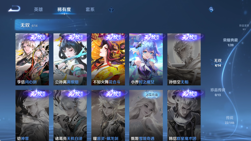 WZQM4520749王者荣耀账号详情图7 WZQM4520749王者荣耀账号详情图7