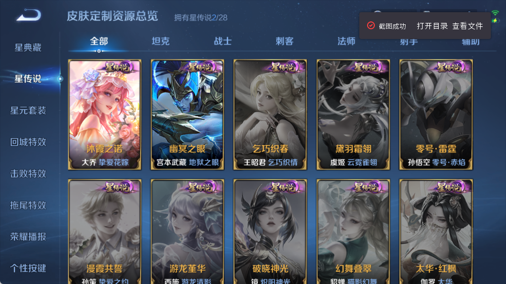 WZQM4520749王者荣耀账号详情图9 WZQM4520749王者荣耀账号详情图9