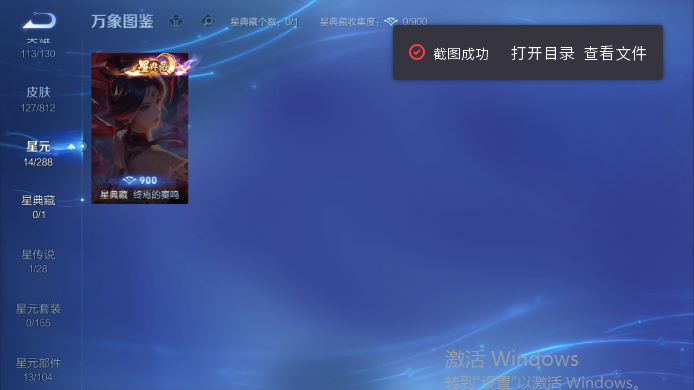 WZQM4517633王者荣耀账号详情图5 WZQM4517633王者荣耀账号详情图5