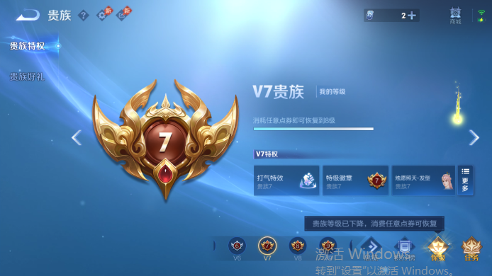 WZQM4517633王者荣耀账号详情图15 WZQM4517633王者荣耀账号详情图15
