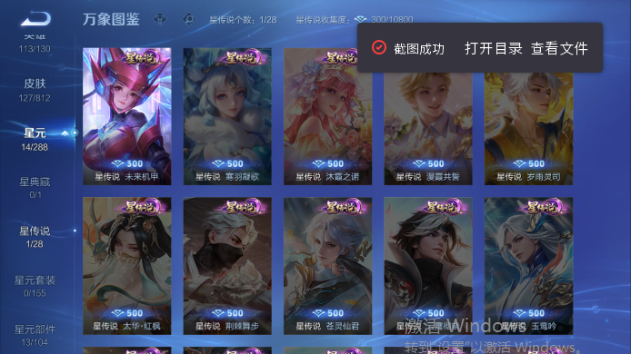 WZQM4517633王者荣耀账号详情图6 WZQM4517633王者荣耀账号详情图6
