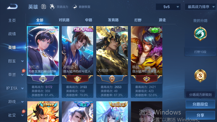 WZQM4517633王者荣耀账号详情图3 WZQM4517633王者荣耀账号详情图3