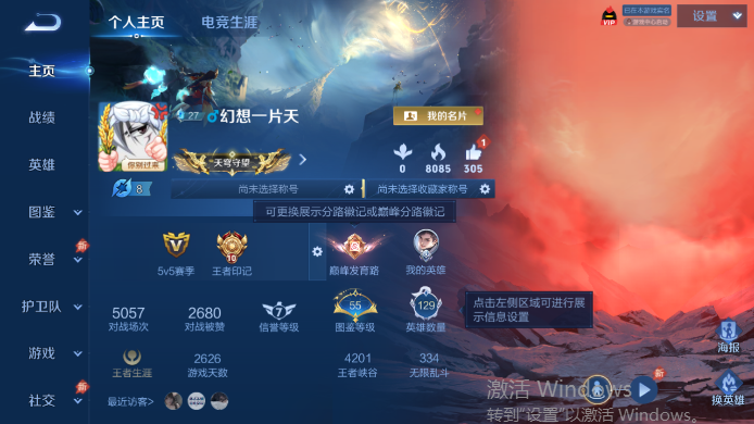 WZQM4517694王者荣耀账号详情图2 WZQM4517694王者荣耀账号详情图2