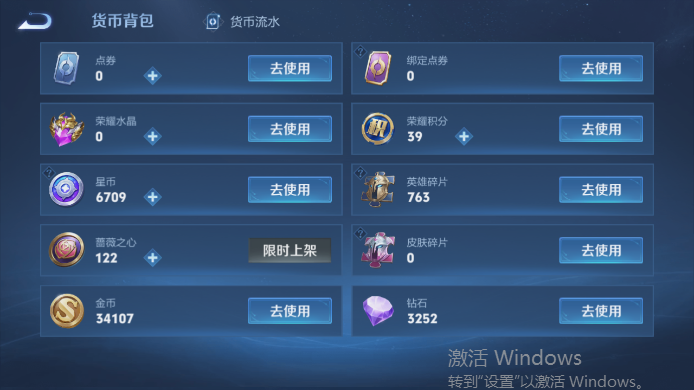 WZQM4517694王者荣耀账号详情图13 WZQM4517694王者荣耀账号详情图13