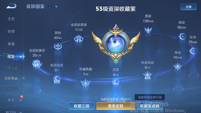 WZQM4517694王者荣耀账号详情图9 WZQM4517694王者荣耀账号详情图9
