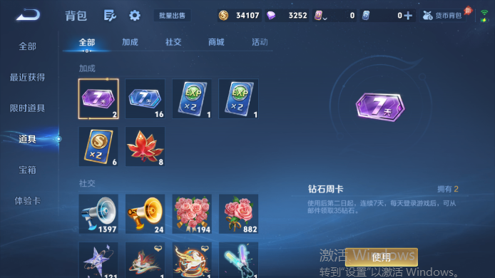 WZQM4517694王者荣耀账号详情图12 WZQM4517694王者荣耀账号详情图12