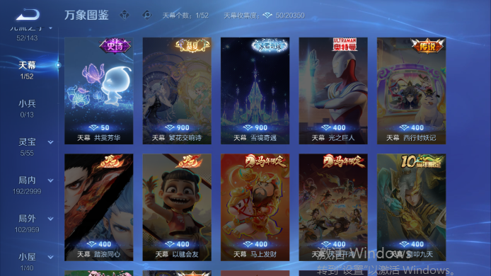 WZQM4517694王者荣耀账号详情图6 WZQM4517694王者荣耀账号详情图6
