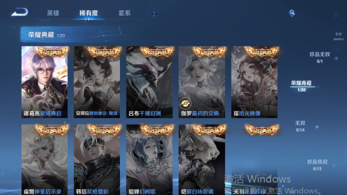 WZQM4517694王者荣耀账号详情图10 WZQM4517694王者荣耀账号详情图10