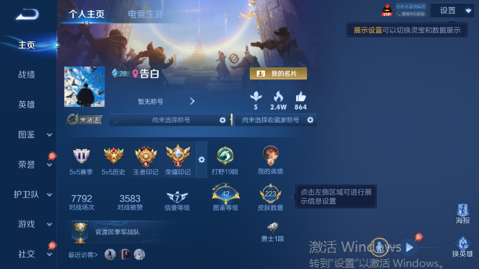 WZQM4517824王者荣耀账号详情图2 WZQM4517824王者荣耀账号详情图2