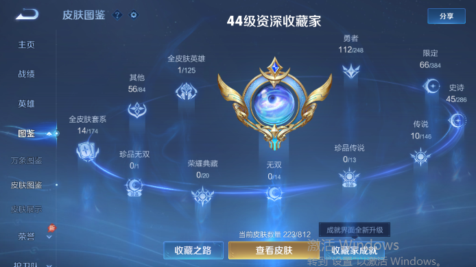 WZQM4517824王者荣耀账号详情图9 WZQM4517824王者荣耀账号详情图9