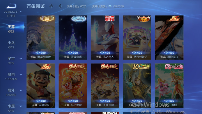 WZQM4517824王者荣耀账号详情图6 WZQM4517824王者荣耀账号详情图6