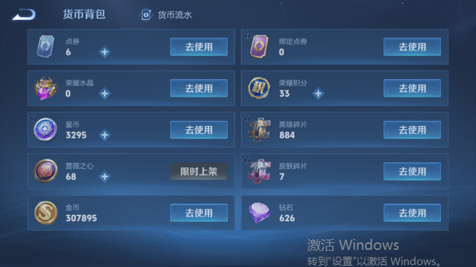 WZQM4517824王者荣耀账号详情图12 WZQM4517824王者荣耀账号详情图12