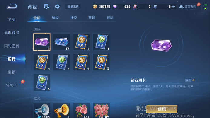 WZQM4517824王者荣耀账号详情图11 WZQM4517824王者荣耀账号详情图11