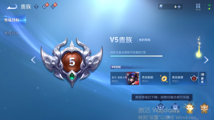 WZQM4517824王者荣耀账号详情图13 WZQM4517824王者荣耀账号详情图13