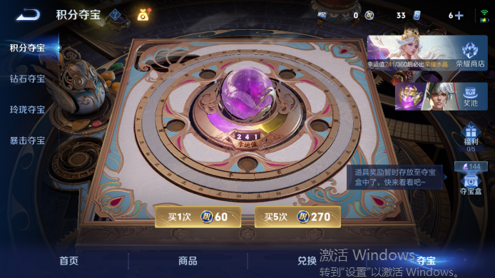 WZQM4517824王者荣耀账号详情图14 WZQM4517824王者荣耀账号详情图14
