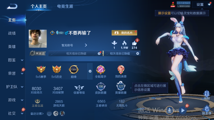WZQM4517466王者荣耀账号详情图2 WZQM4517466王者荣耀账号详情图2