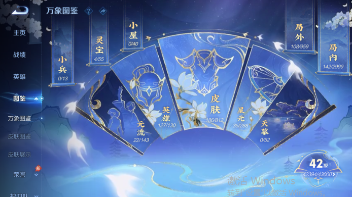WZQM4517466王者荣耀账号详情图4 WZQM4517466王者荣耀账号详情图4