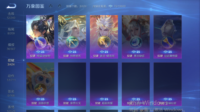WZQM4517466王者荣耀账号详情图7 WZQM4517466王者荣耀账号详情图7