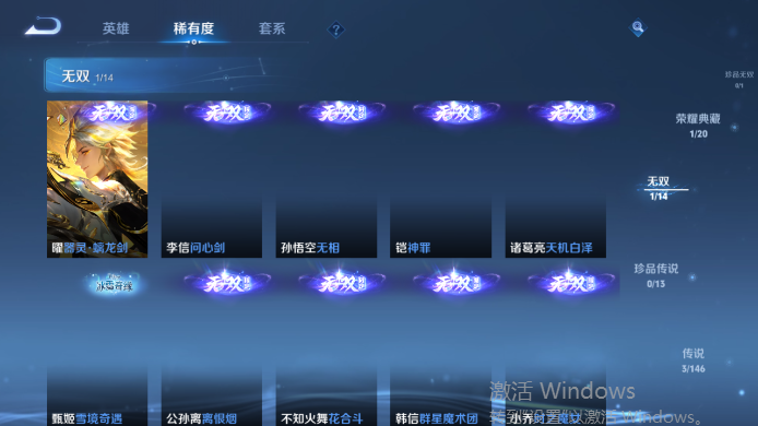 WZQM4517466王者荣耀账号详情图11 WZQM4517466王者荣耀账号详情图11