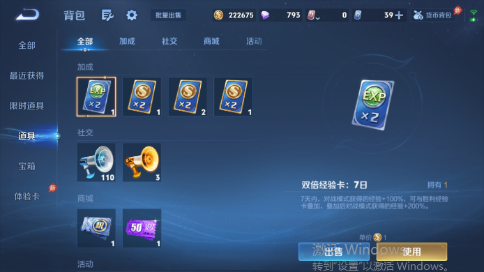 WZQM4517466王者荣耀账号详情图13 WZQM4517466王者荣耀账号详情图13