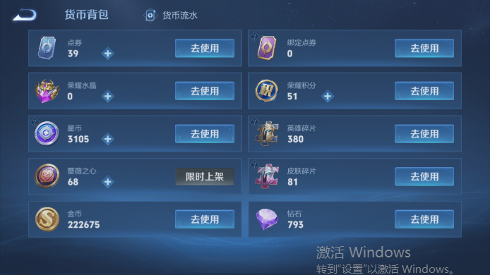 WZQM4517466王者荣耀账号详情图14 WZQM4517466王者荣耀账号详情图14