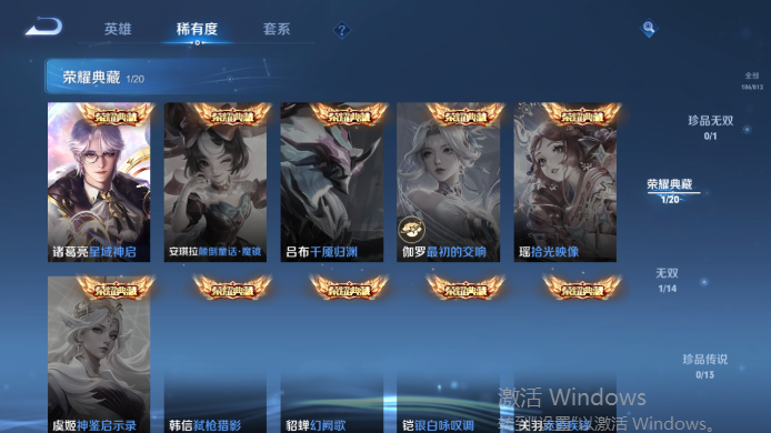 WZQM4517466王者荣耀账号详情图10 WZQM4517466王者荣耀账号详情图10