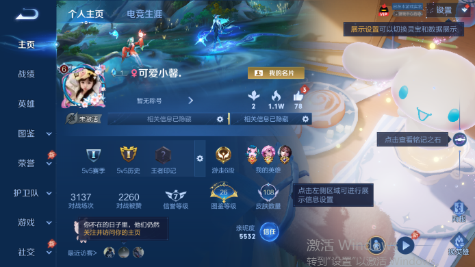 WZQM4517818王者荣耀账号详情图2 WZQM4517818王者荣耀账号详情图2