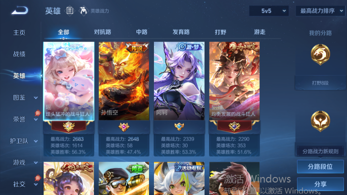 WZQM4517818王者荣耀账号详情图3 WZQM4517818王者荣耀账号详情图3