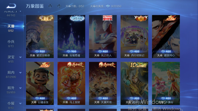 WZQM4517818王者荣耀账号详情图6 WZQM4517818王者荣耀账号详情图6