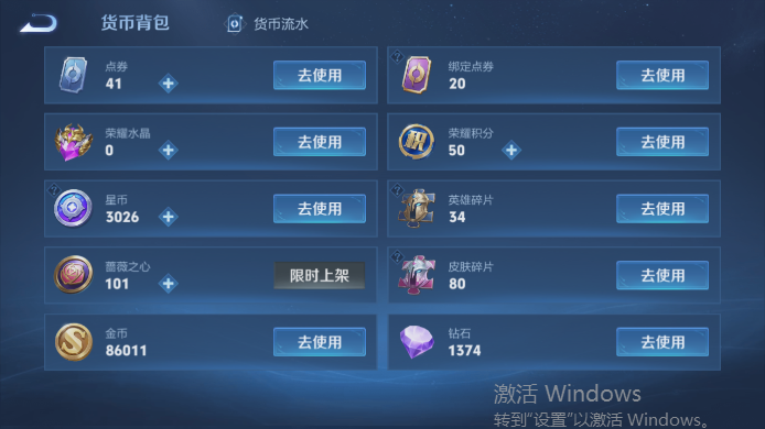 WZQM4517818王者荣耀账号详情图13 WZQM4517818王者荣耀账号详情图13