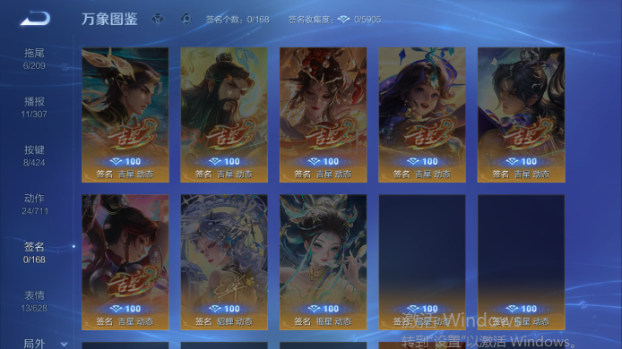 WZQM4517818王者荣耀账号详情图8 WZQM4517818王者荣耀账号详情图8