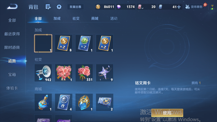 WZQM4517818王者荣耀账号详情图12 WZQM4517818王者荣耀账号详情图12