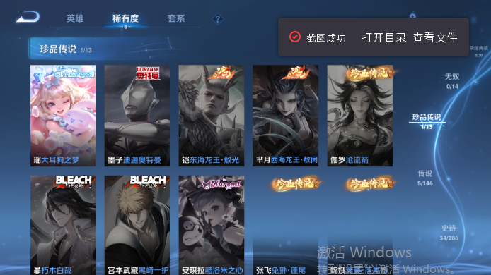WZQM4517818王者荣耀账号详情图10 WZQM4517818王者荣耀账号详情图10