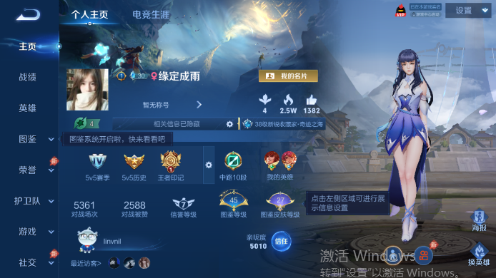 WZQM4517536王者荣耀账号详情图2 WZQM4517536王者荣耀账号详情图2