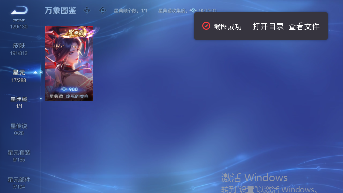 WZQM4517536王者荣耀账号详情图6 WZQM4517536王者荣耀账号详情图6