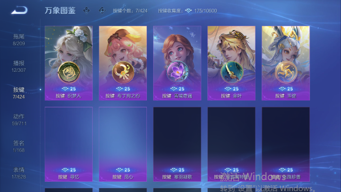 WZQM4517536王者荣耀账号详情图8 WZQM4517536王者荣耀账号详情图8