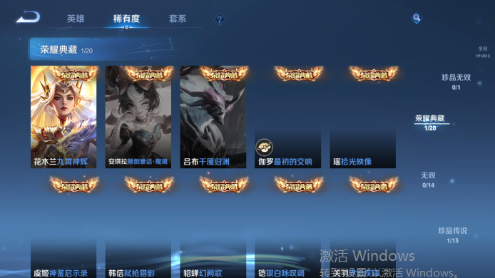 WZQM4517536王者荣耀账号详情图11 WZQM4517536王者荣耀账号详情图11