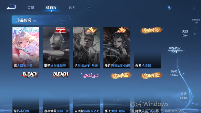 WZQM4517536王者荣耀账号详情图12 WZQM4517536王者荣耀账号详情图12