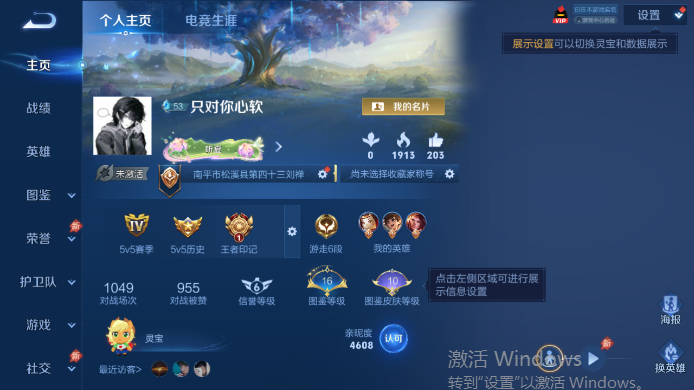 WZQM4517620王者荣耀账号详情图2 WZQM4517620王者荣耀账号详情图2