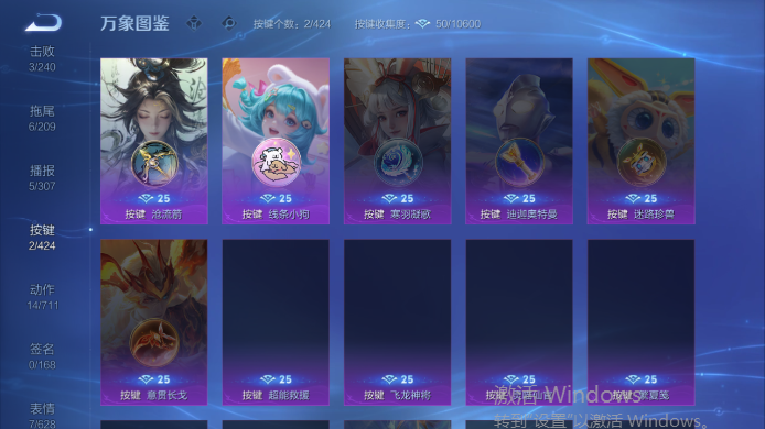 WZQM4517620王者荣耀账号详情图7 WZQM4517620王者荣耀账号详情图7