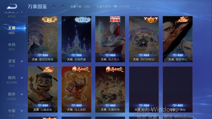 WZQM4517620王者荣耀账号详情图6 WZQM4517620王者荣耀账号详情图6