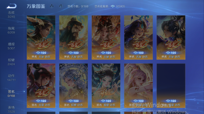 WZQM4517620王者荣耀账号详情图8 WZQM4517620王者荣耀账号详情图8